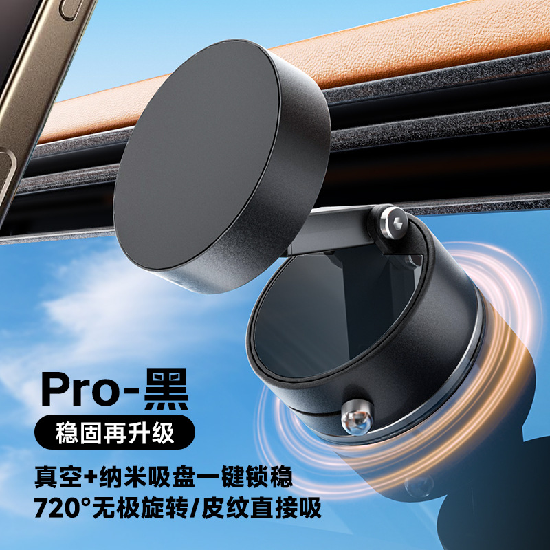 原厂专利-A3-Pro真空+磁吸+旋转-黑