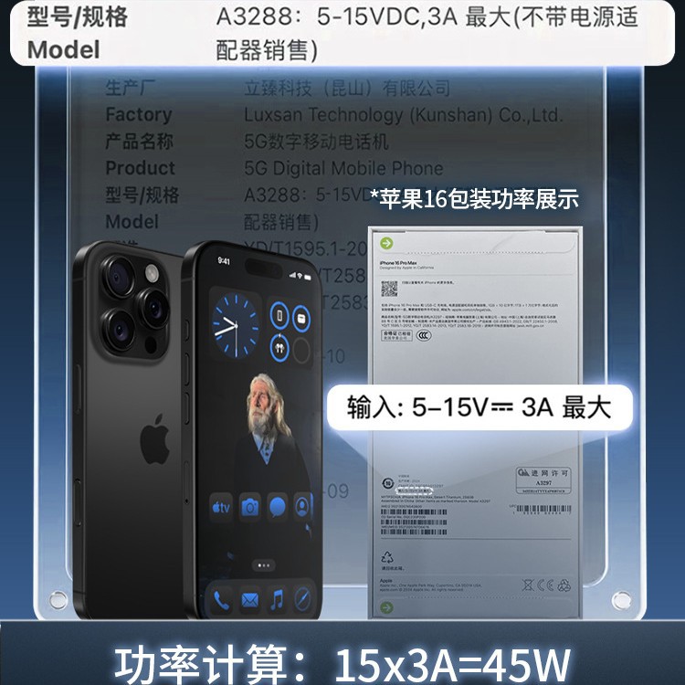 PD45W charger GaN 40W for Apple 17MAX phone fast charge charging head 3C certified S.2 test