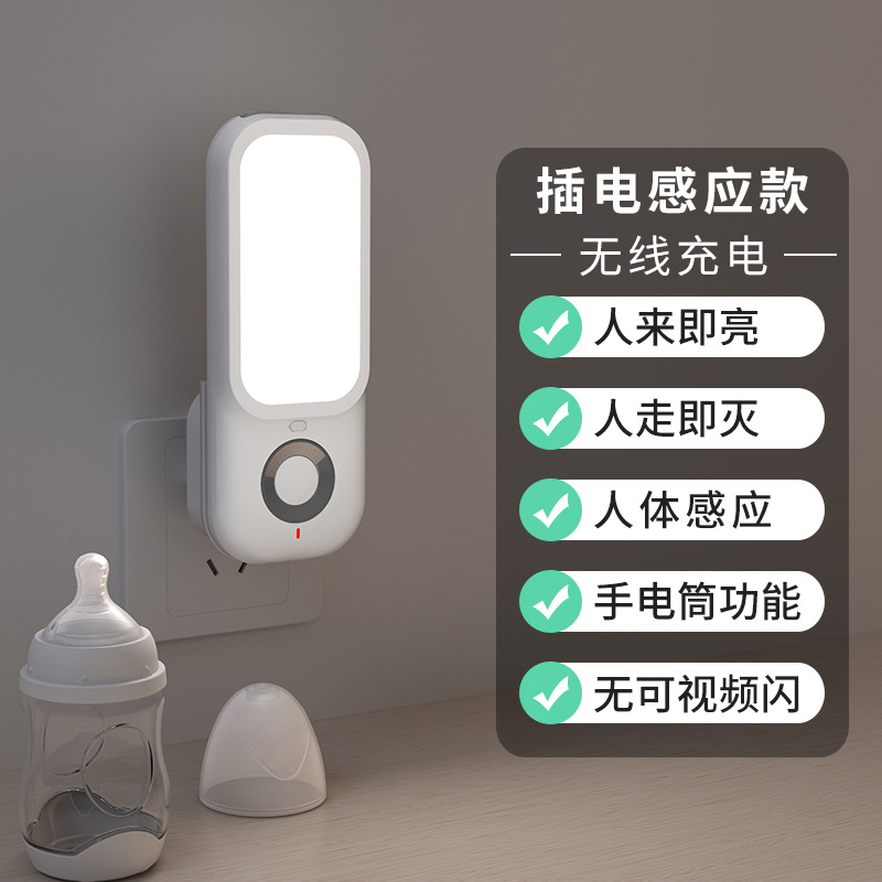 Wireless Charging Human Body Induction Light, Light On When People Come, Light Off When People Leave, Bedroom Bedside Induction Night Light