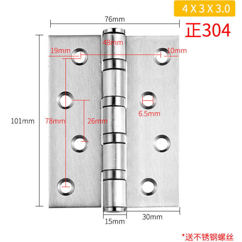 ✺✾✽✽✾✺304国标4寸3.0合页（一片价）-不锈钢材质✺✾✽✽✾✺
