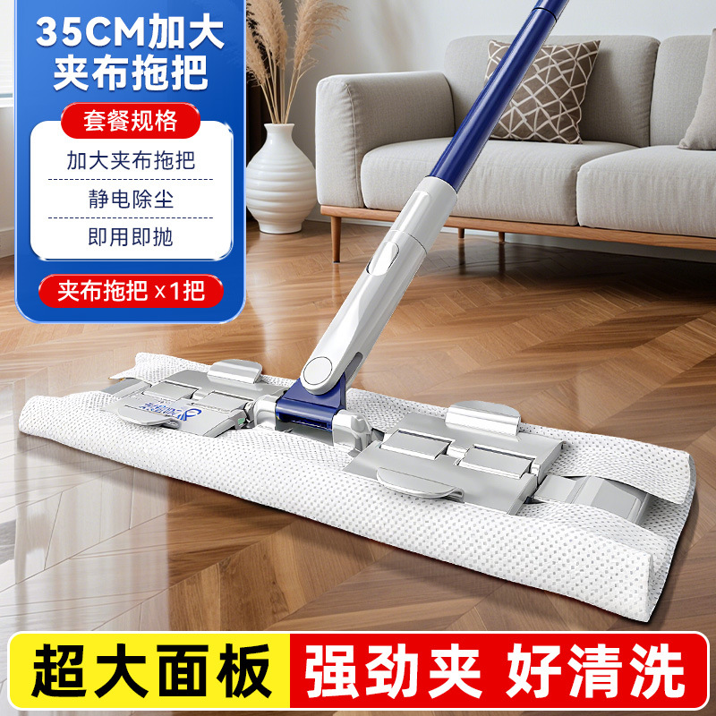 Baojiajie Large Size Clamp Cloth Flat Mop Dry and Wet Dual Use Large Area Mopping Hand-Free Wipe Cabinet Wipe Wall