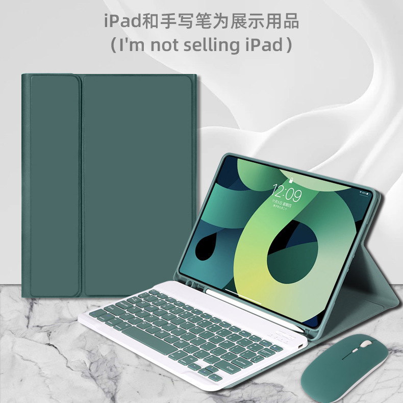 暗夜绿皮套＋键盘+鼠标 · iPad air11寸【2024/2025款】通用