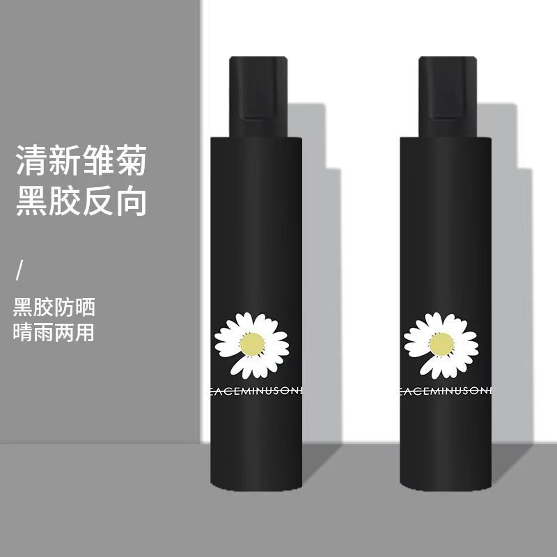 Umbrella Daisy Eight-Rib Manual Umbrella Sunscreen Anti-Splash Folding Umbrella Sun and Rain Dual-Use Umbrella
