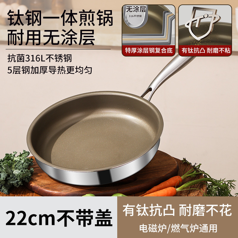 Flat bottom pan non-stick pan titanium non-stick pan steak wok non-stick pan household induction cooker gas stove universal pan