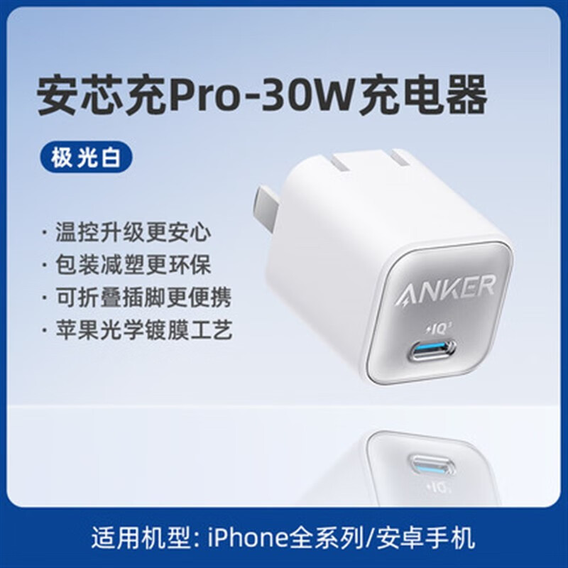 ANKER Anker Smart Display Pro Charger GaN Fast Charging PD30W Compatible 20W for Apple A2147