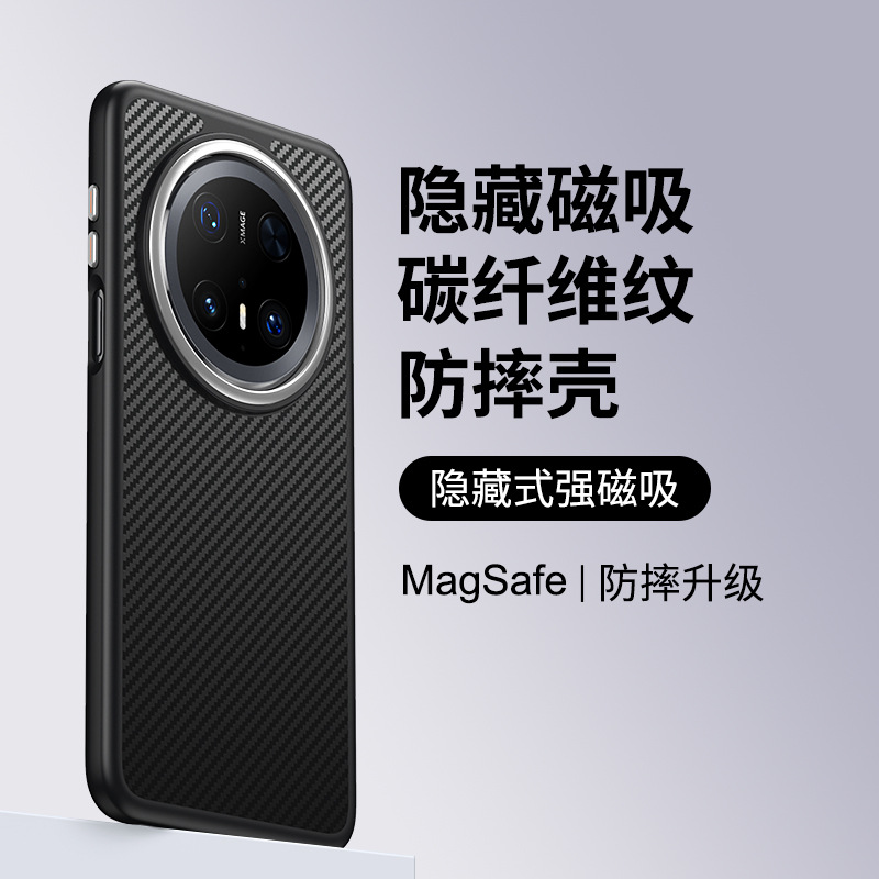Applicable to Huawei Mate 70 phone case Kevlar carbon fiber invisible magnetic anti-drop Mate 60 Pro protective case