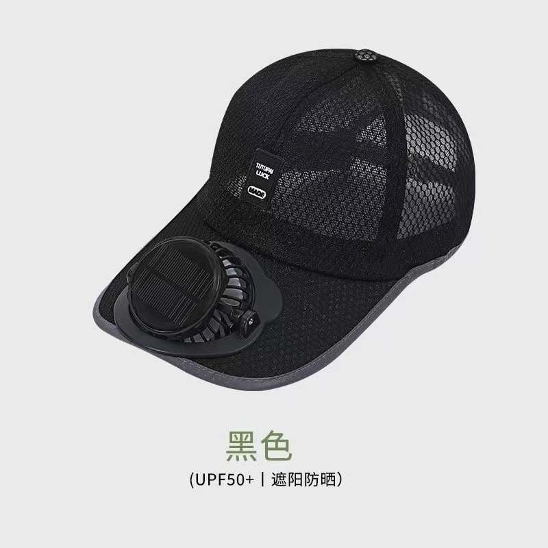 方标网眼风扇帽-黑色