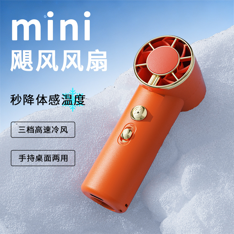 New Mini Handheld Fan Office Outdoor Portable High Speed USB with Light USB Handheld Small Wind Cannon