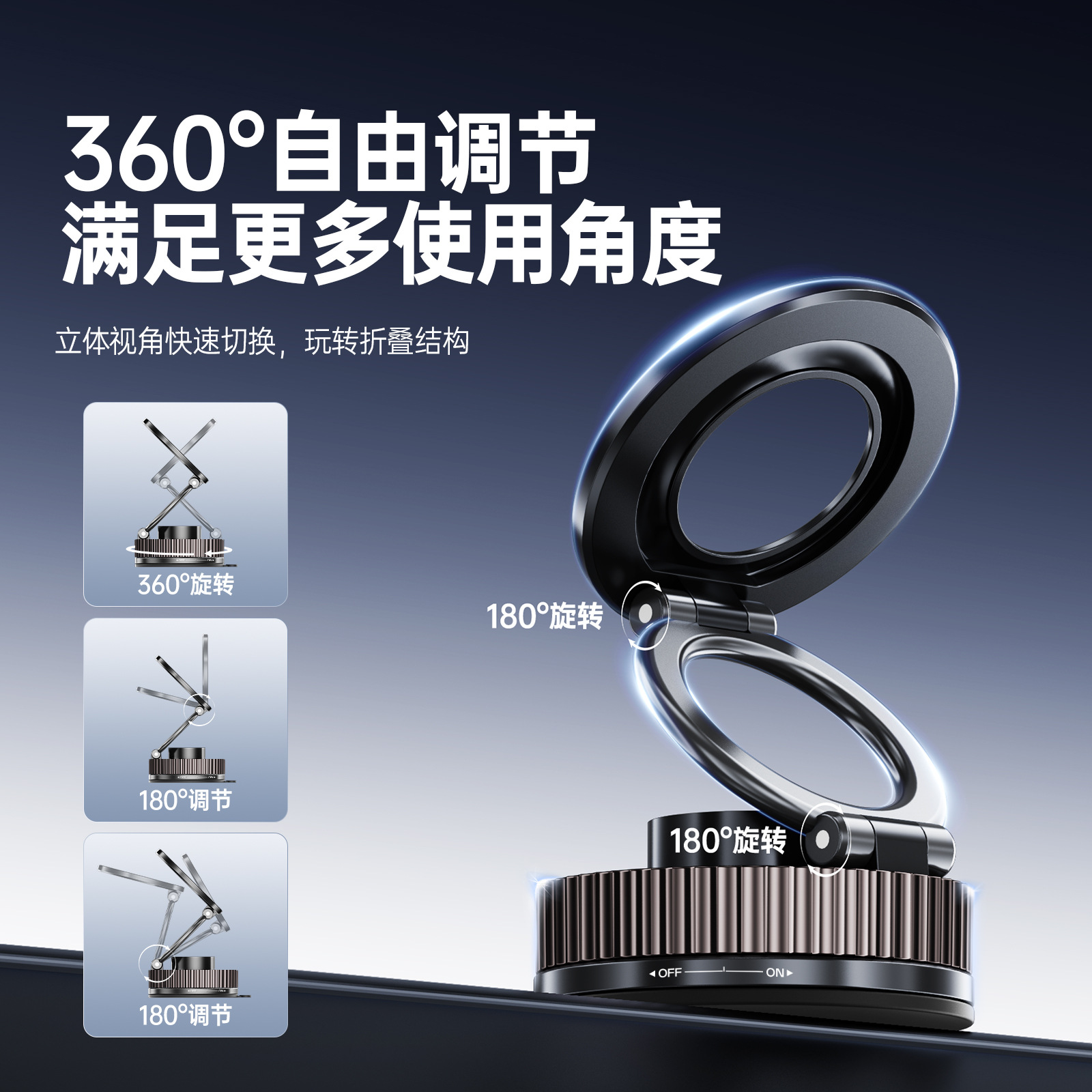 Universal Anti-shake Suction Cup Stand 360 Degree Stable Rotating Strong Magnetic Support Stand Suction Cup Car Mount Foldable