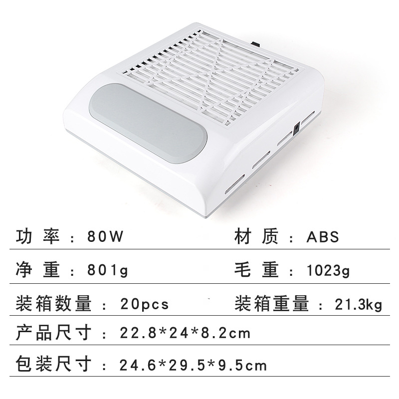 New Japanese nail dust collector adjustable speed 80W with filter pad desktop nail dust suction machine
