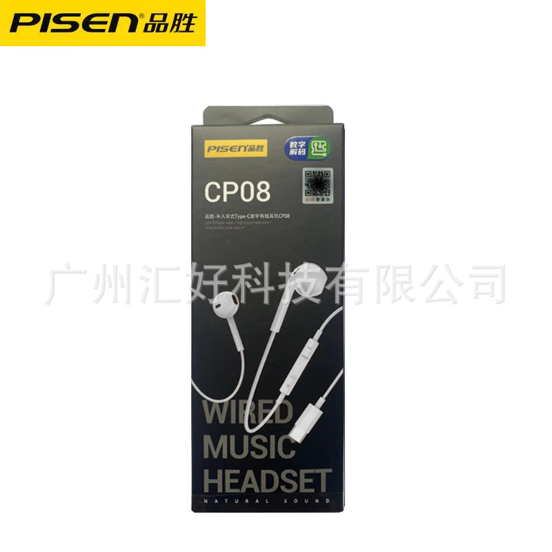 Pisen wired earphones semi-in-ear 3.5mm round plug high sound quality mobile phone in-line control Android sports game
