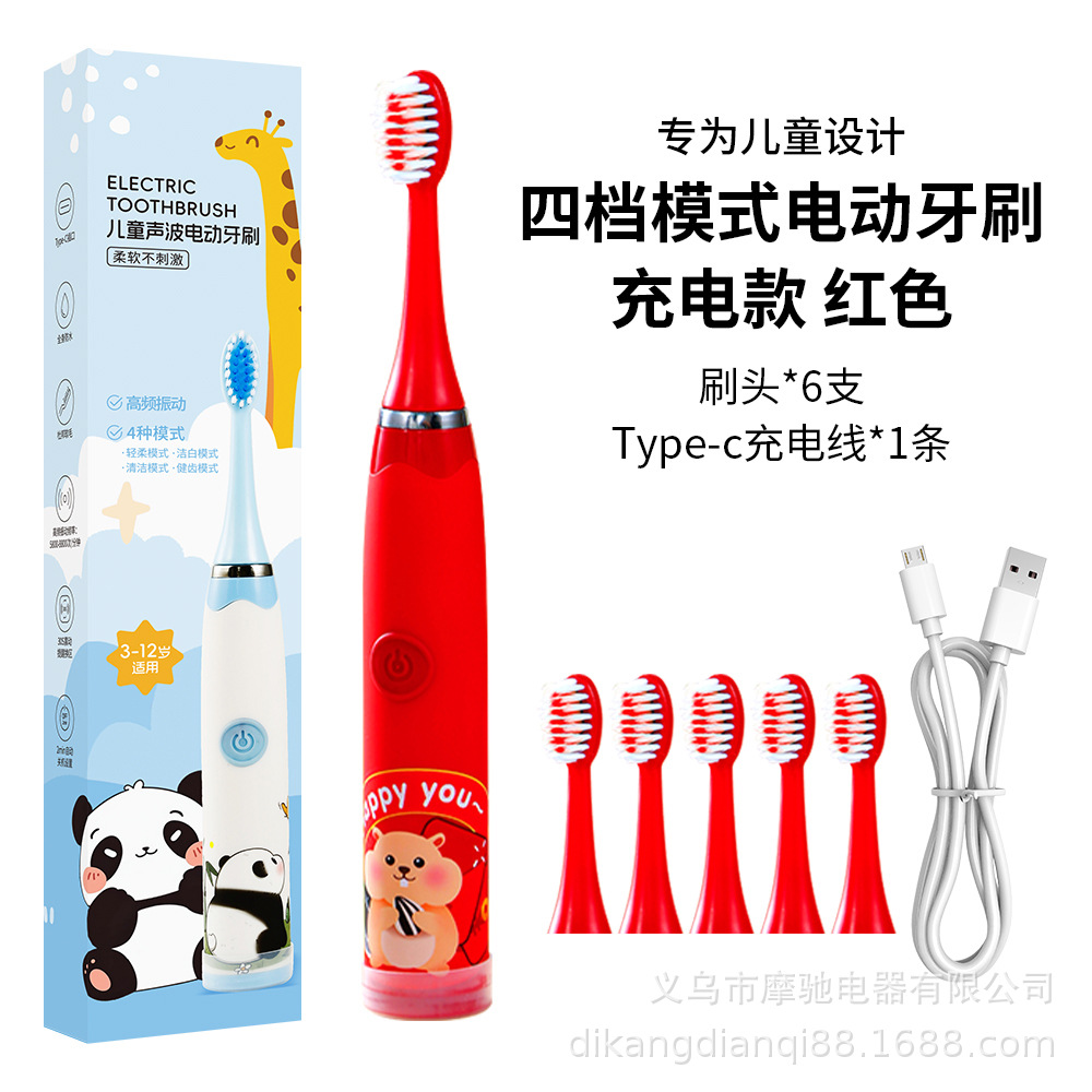 Cute Kids Electric Toothbrush Portable Ultrasonic Charging Soft Bristle Cartoon Toothbrush Waterproof Smart