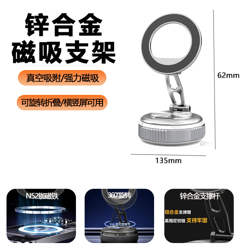 2026 New Magnetic Car Phone Mount Vacuum Suction Cup Rotatable Foldable Car Navigation Holder Custom