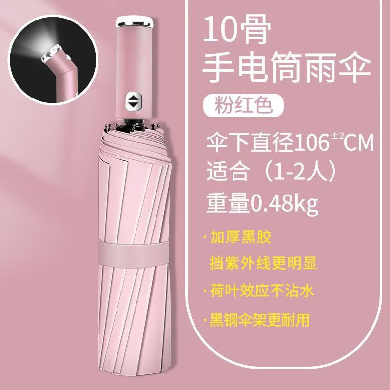 Night LED flashlight automatic umbrella for rain and sun, strong light, windproof, sun protection, folding umbrella