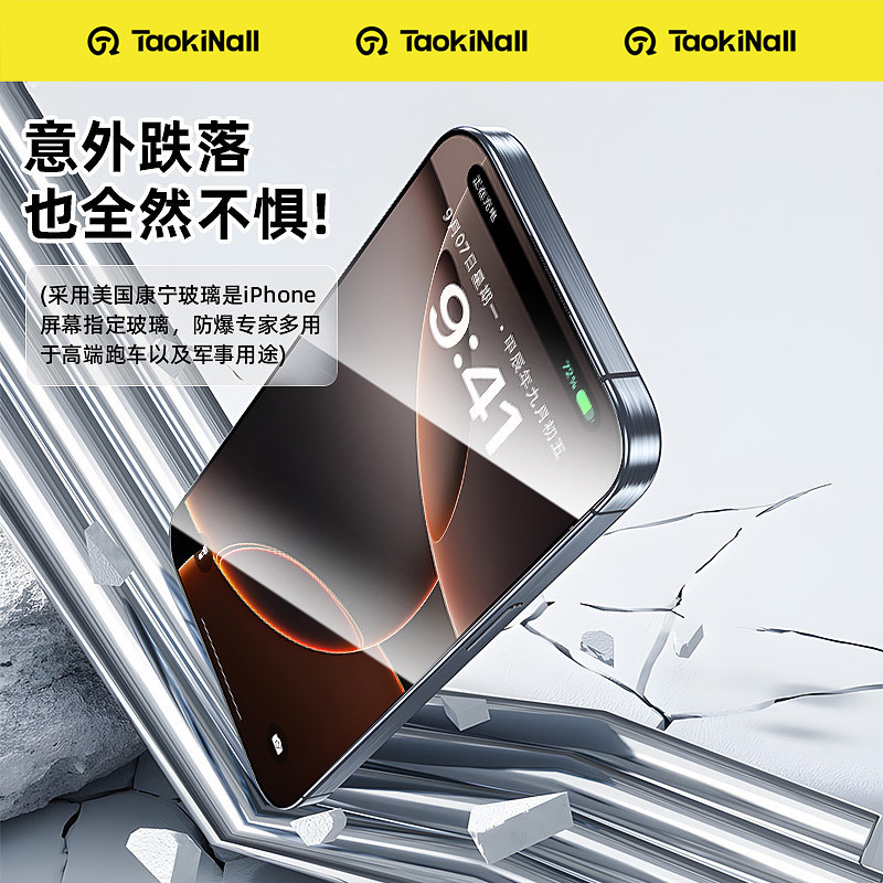 Tao Wantong for Apple 17 Pro Max Corning Tempered Glass Film iPhone 15 HD 14 Privacy 16 Phone Film