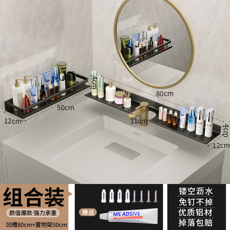 黑色【优惠组合】龙头凹槽架80CM+镜前架50cm