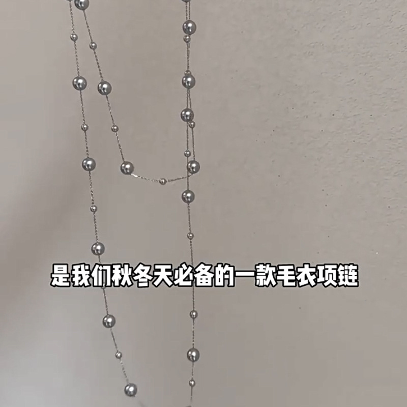 Long starry sky gray pearl necklace sweater chain commuter texture spacer bead women
