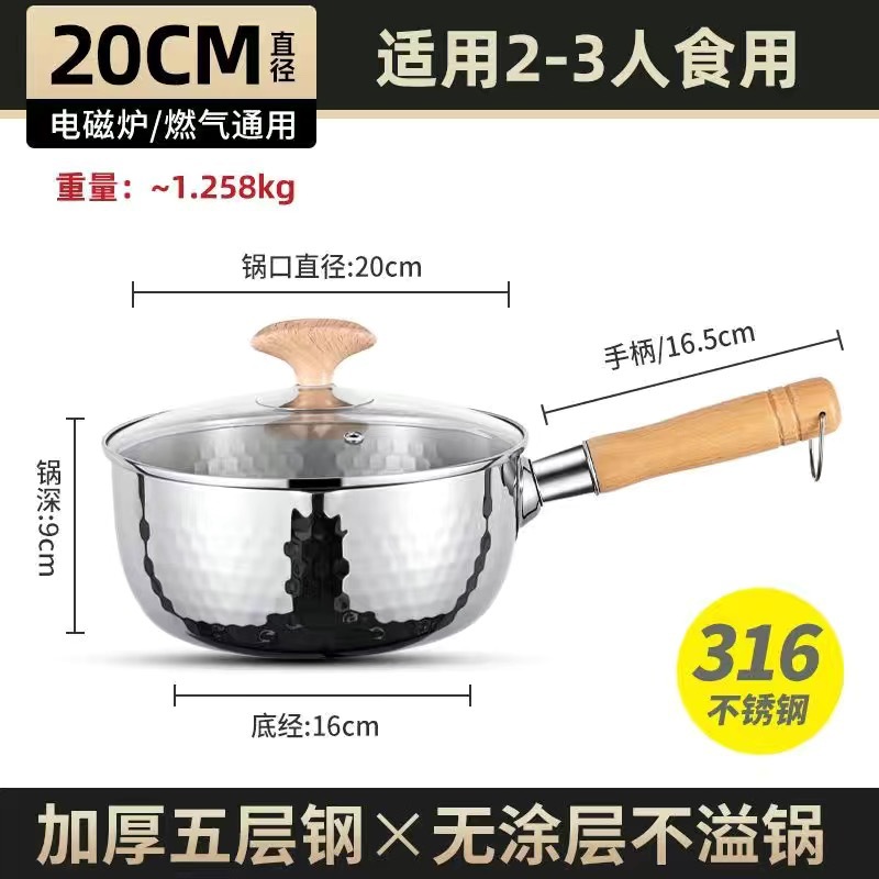 Japanese-style 316 stainless steel milk pot, baby food pot, non-stick soup pot, noodle pot, instant noodle pot, no coating