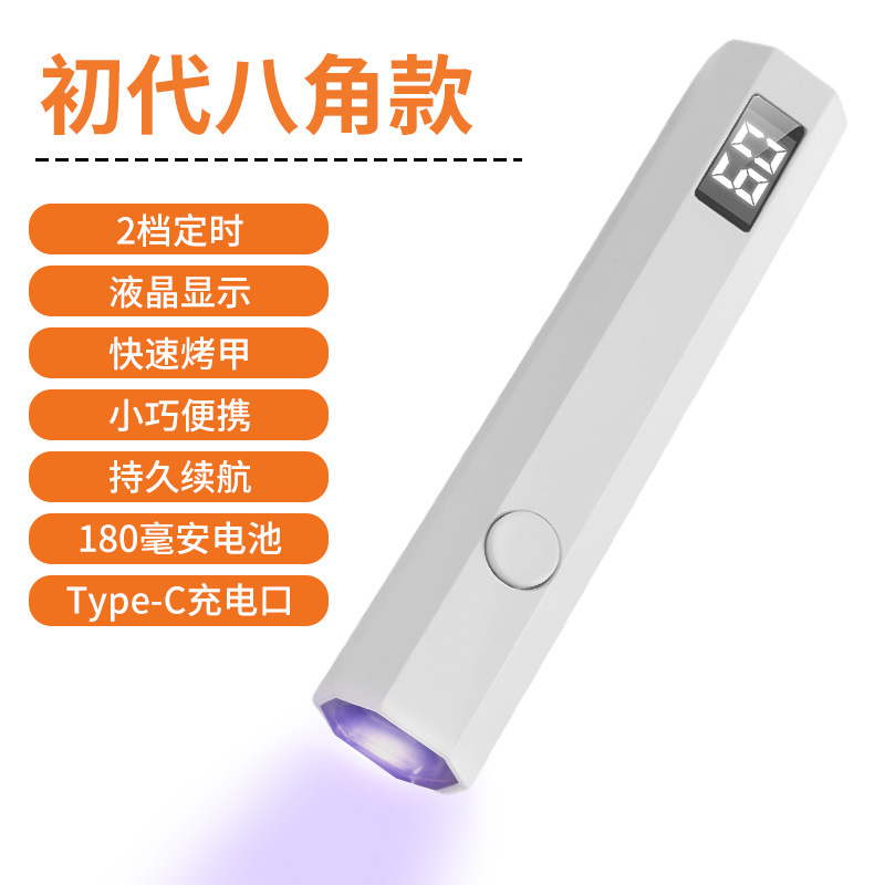 【八角按键款】白色