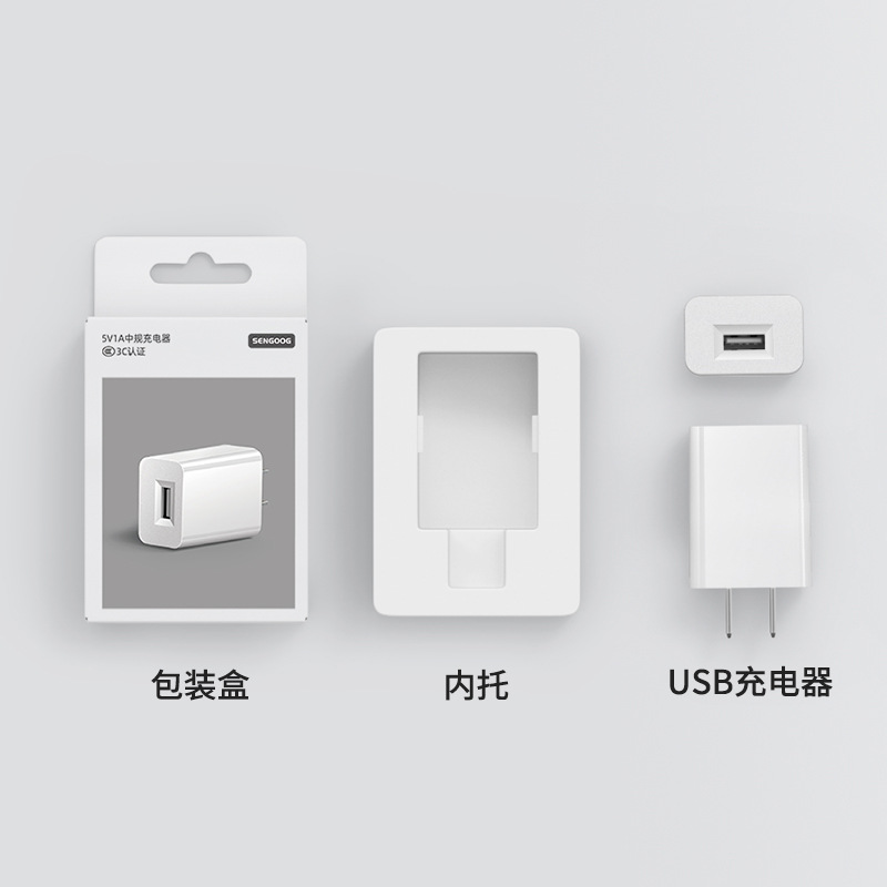 白色 · 5V1A 中规+包装