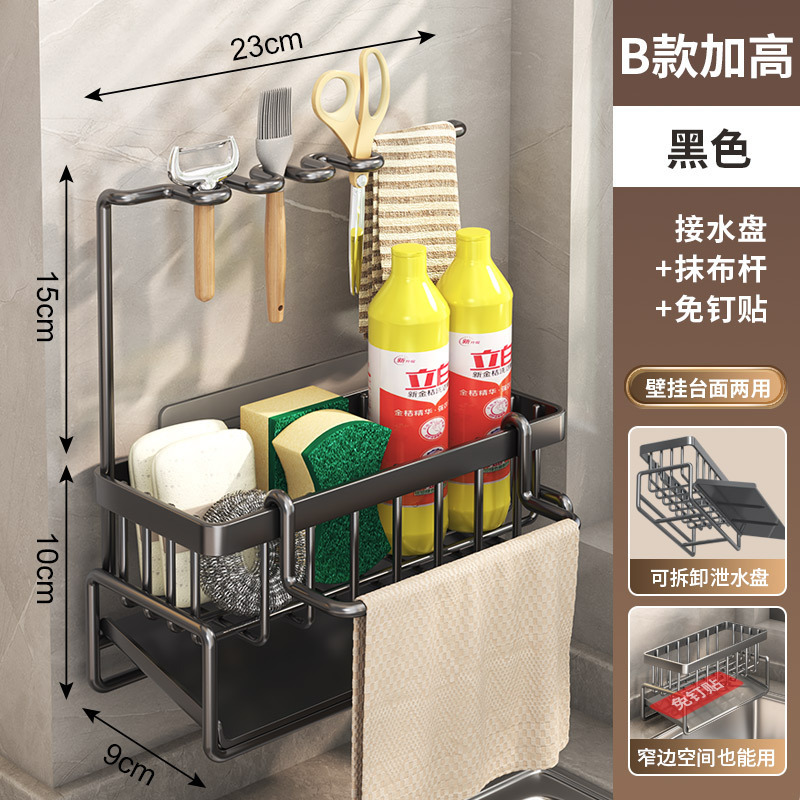 加高B款海绵架【黑色】送壁挂贴