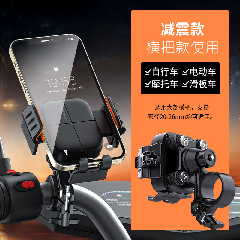 Cycling Phone Holder Motorcycle Bicycle Electric Bike Anti-Vibration Aluminum Alloy Shooting Bracket Navigation Special Bracket