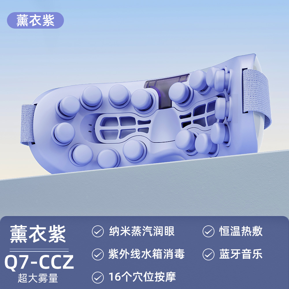 Smart Eye Massager with Charging, Voice, Professional Heat Compress Eye Mask Integrated Massager, Steam Children's Eye Care Device