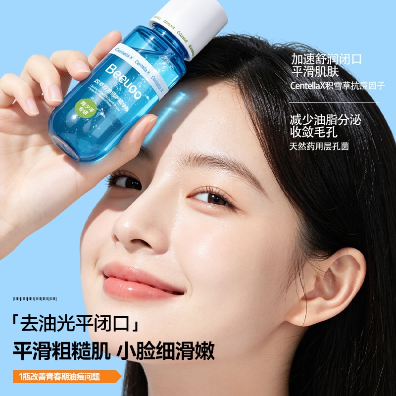 Haiba Upgrade 2.0 Dual-Essence Oil-Control Acne Water for Teenagers Oil-Control Toner Shrink Pores Essence