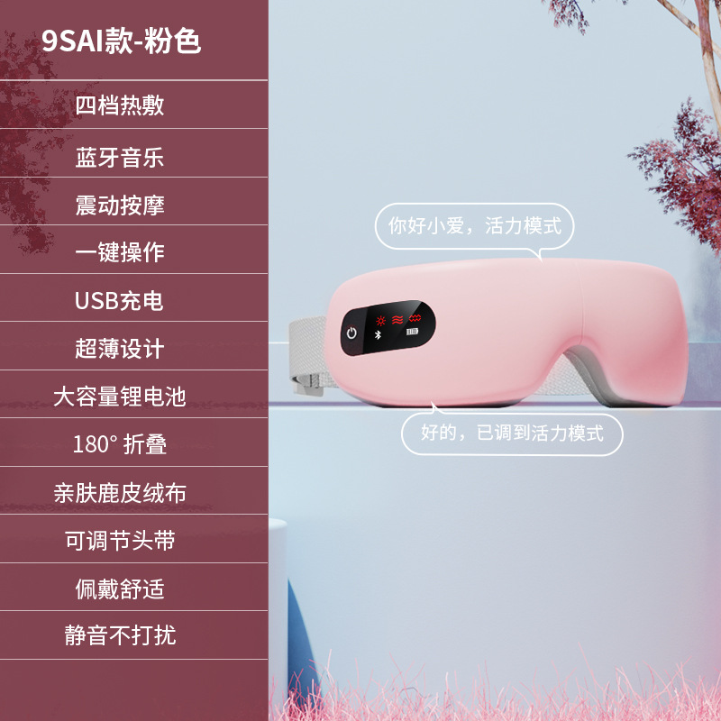 Charging Eye Care Device Home Eye Massager Hot Compress Sleep Eye Mask Smart Children Eye Massager