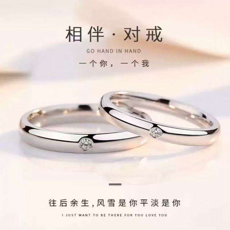 一对 · 一点钻对戒