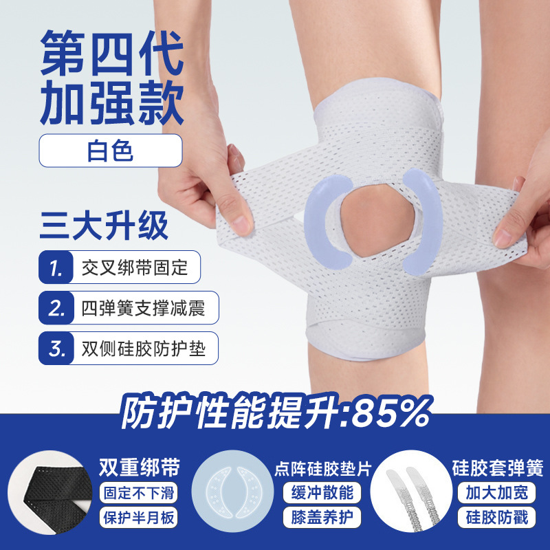 Eighth-generation Japanese meniscus knee brace for outdoor sports, knee joint protection, anti-injury, breathable support and fixation
