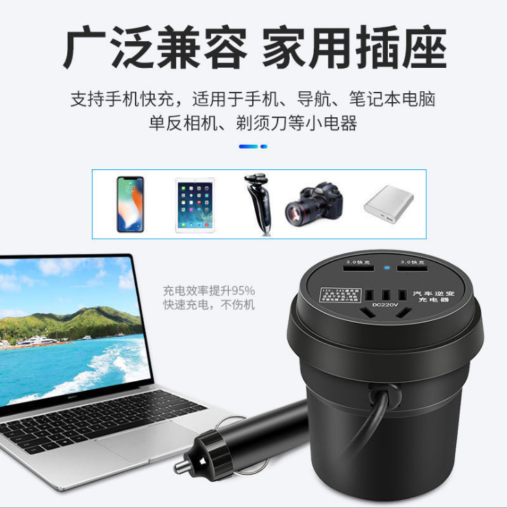 Car Inverter 12V to 220V Cup Type Car Phone Charging Socket 24V Truck Power Strip Converter