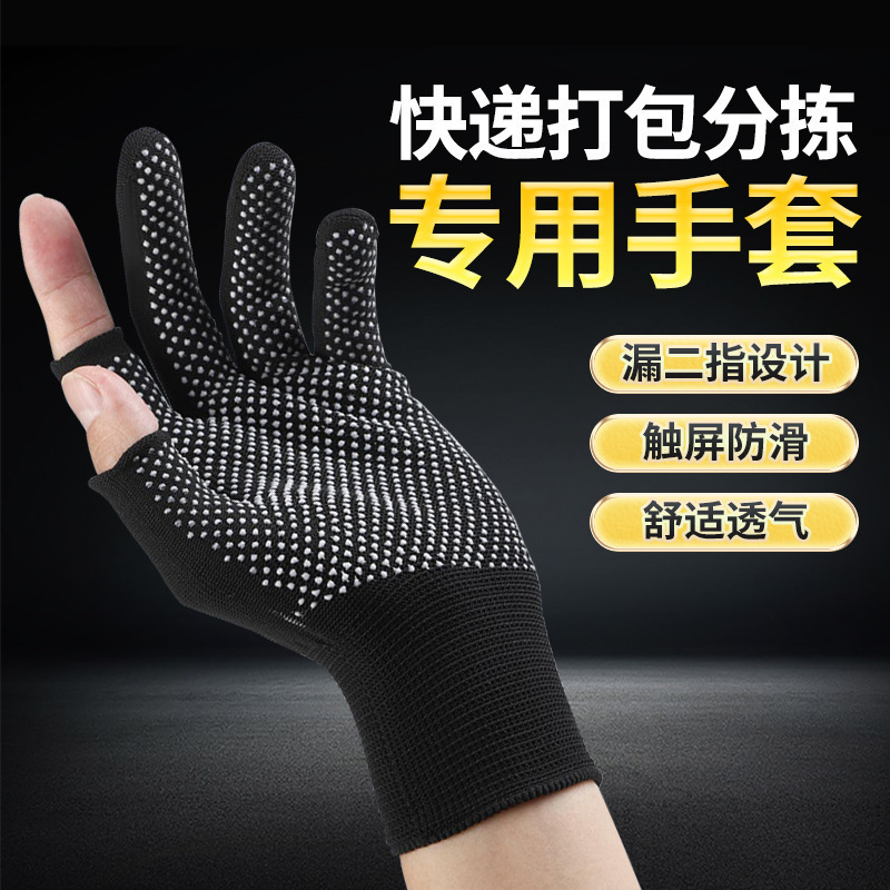 Thin Two-Finger Gloves for Cycling, Fishing, Non-Slip, Takeaway Work, Driving, Touch Screen, Half-Finger, Men and Women, Spring, Autumn and Summer Sun Protection