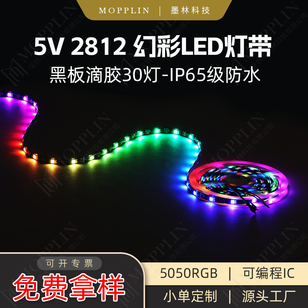 LED self-adhesive atmosphere light strip ws2812b magical color light strip 5V blackboard drip glue waterproof 30 lights running horse water flow light box