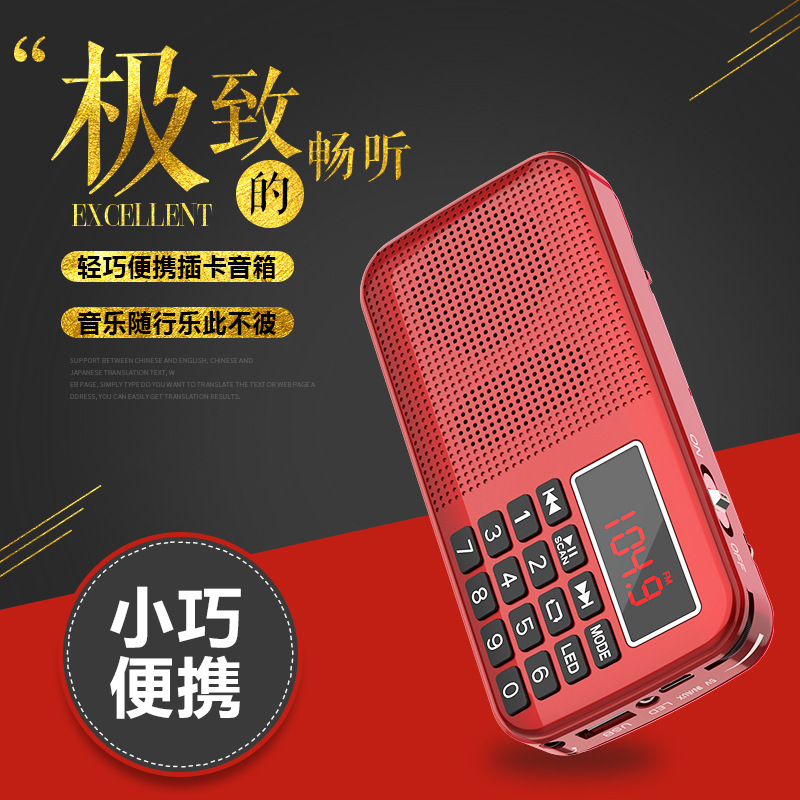 Card Insert Speaker Multifunctional Radio Elderly Player Large Capacity Recorder Portable U Disk Dual TF Card
