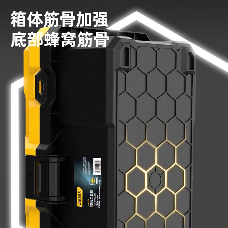 Deli plastic household toolbox hardware industrial grade storage box portable multifunctional maintenance electrician tool set