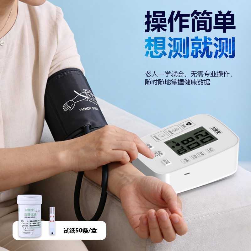 Blood Pressure Monitor Chinese Measuring Instrument Medical Grade High Precision Home Use Intelligent Blood Pressure Monitor Arm Type One-Key Blood Pressure Measurement
