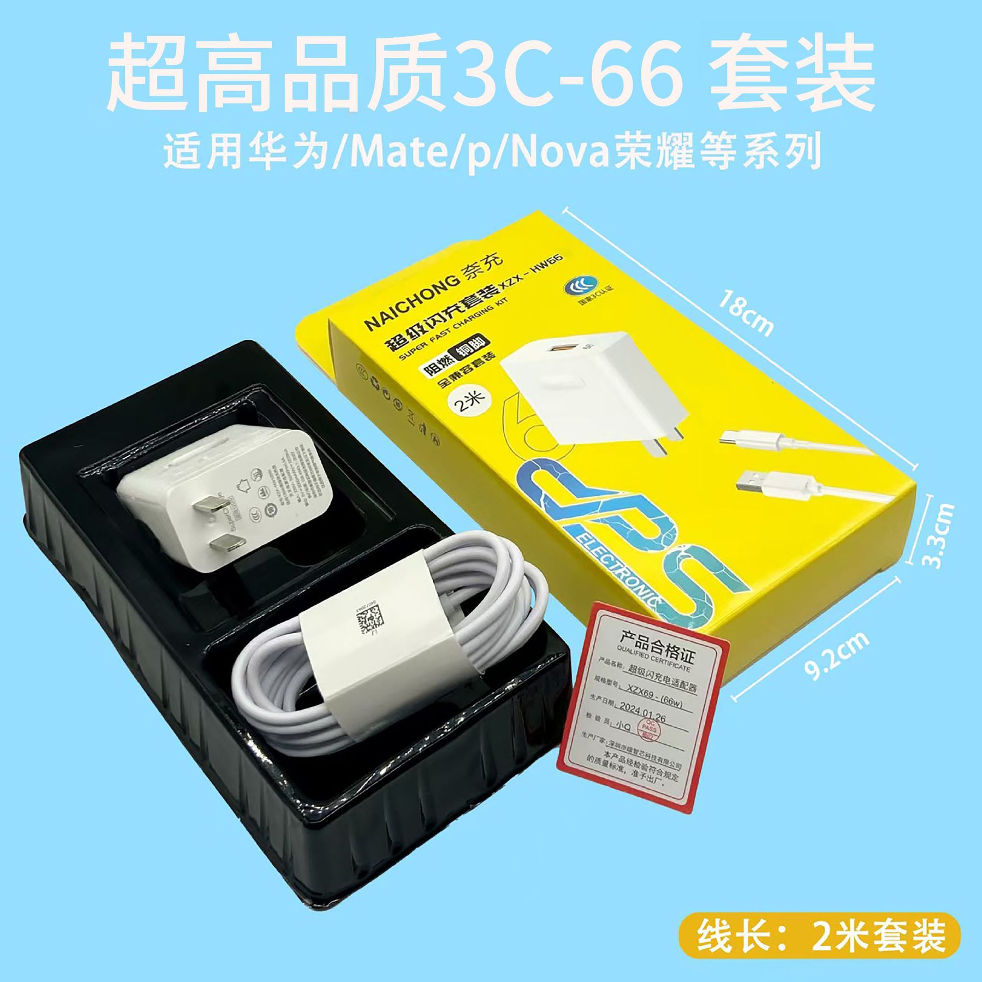 Genuine 66 fast charger head 6A data cable applicable to Huawei charger 100/120 fast charging adapter