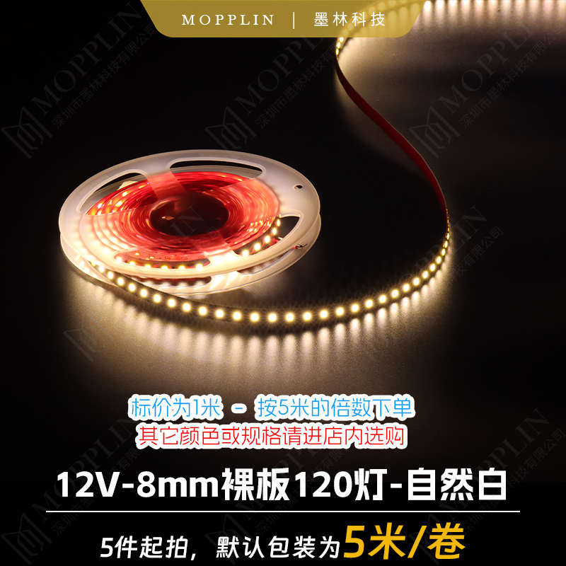 2835 LED strip 12V ice blue light 120 LEDs bare board 8mm nightclub light strip linear first collect then pay