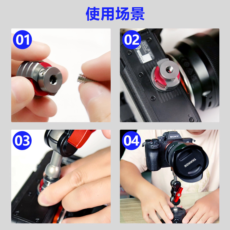Suitable for POCKET2/ Insta360 ONE X2 camera accessory 1/4 adjustable metal adapter bracket