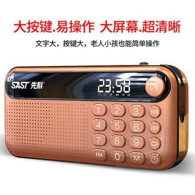 SAST V60 elderly opera portable card radio speaker teaching commentary mp3 music player