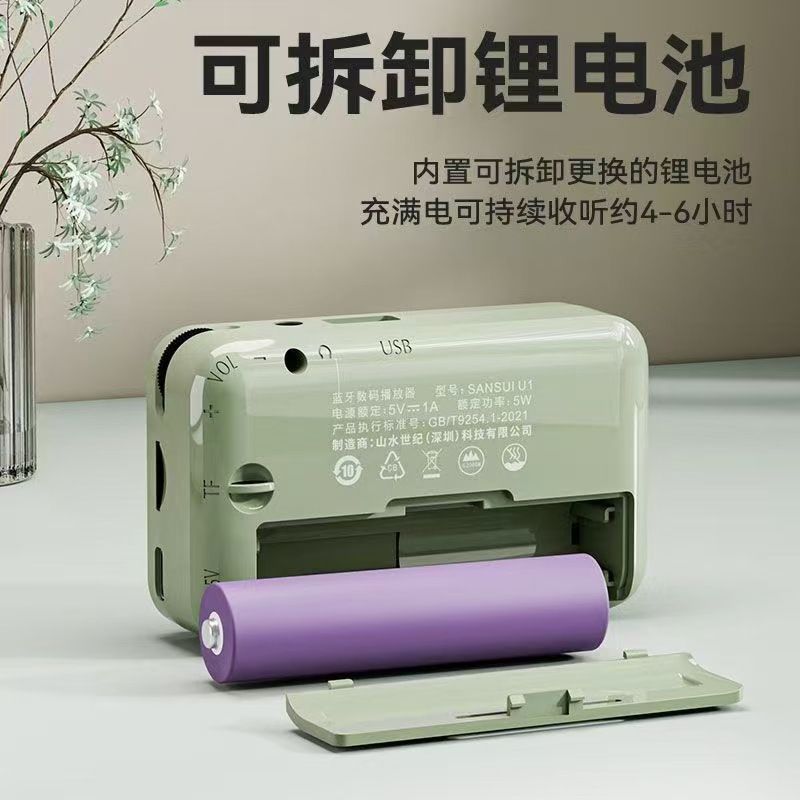 Shanshui U1 Bluetooth radio small speaker rechargeable digital song selection elderly player timer shutdown Bluetooth