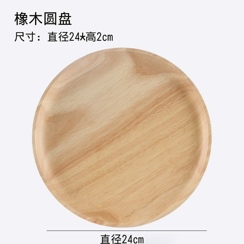 ~24*2cm橡胶木圆盘~