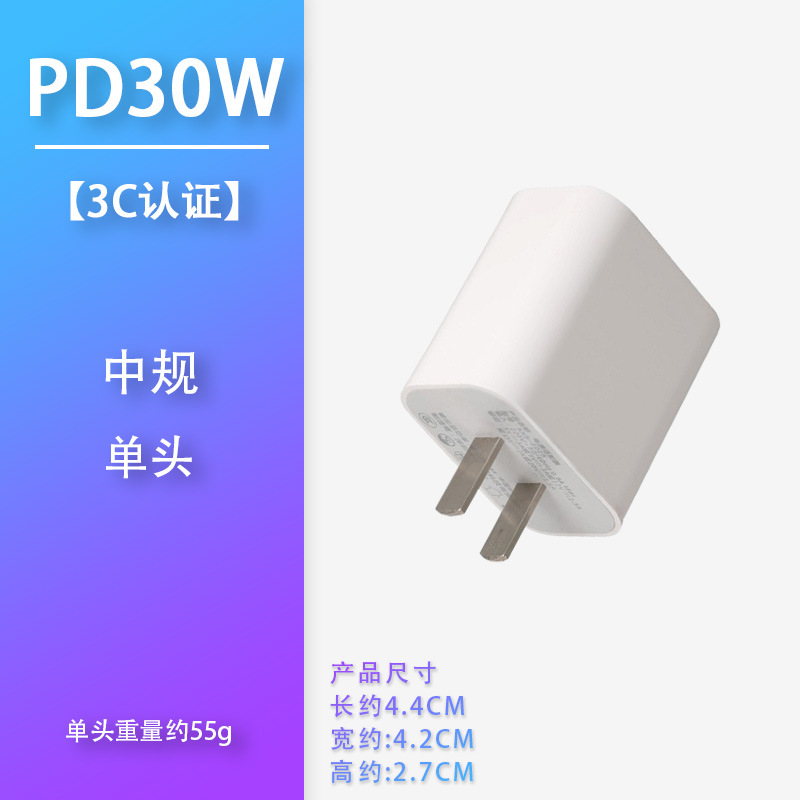 Genuine PD20W/30W GaN charger for Apple fast charging head iPhone 15 charging head original set
