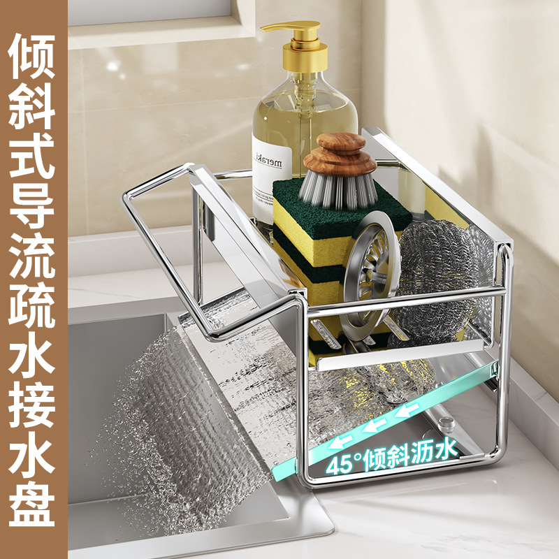 Stainless steel sponge rack, sink dishcloth drain rack, multifunctional countertop towel storage rack, kitchen supplies