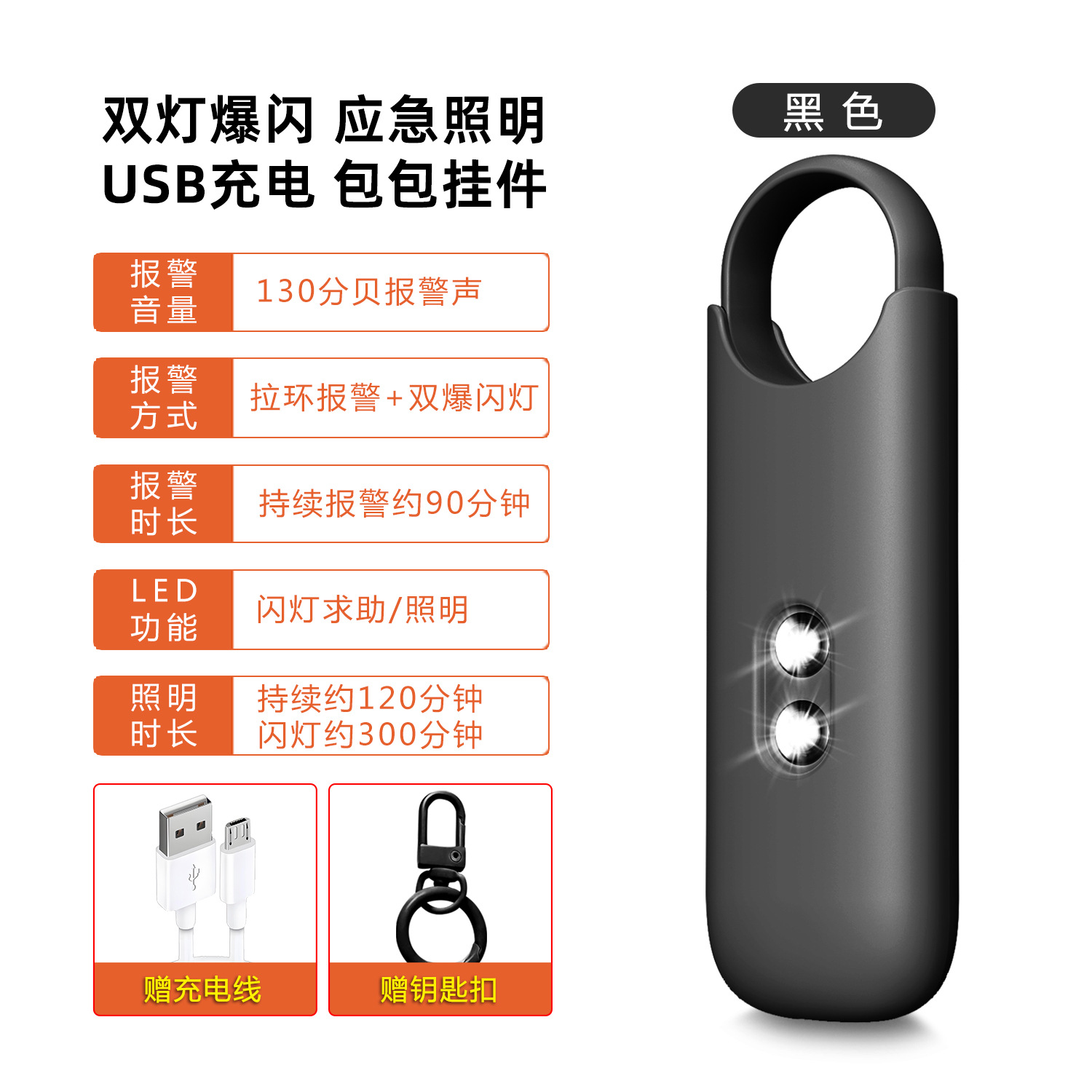 Charging Alarm Outdoor Portable Women Self-defense Dual Strobe Light Sound and Light Anti-wolf Self-defense Portable for Women