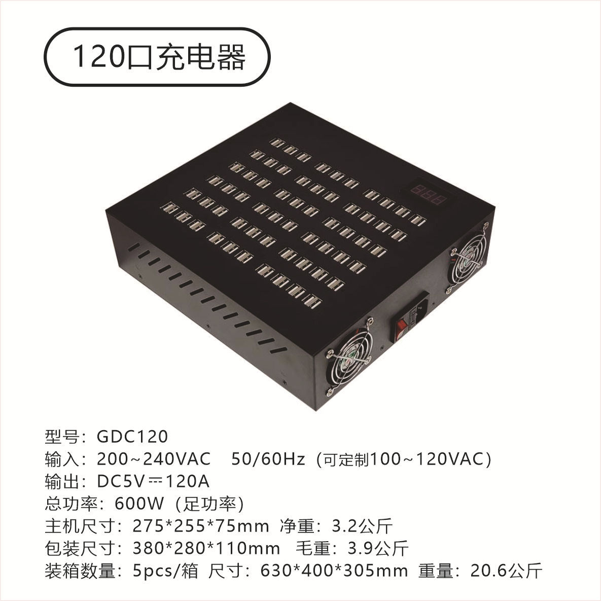 美规 AC 110V · GDC120【铁壳120口120A】