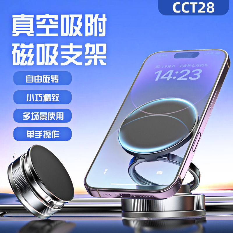 Magnetic Phone Bracket Vacuum Suction Cup Multi-functional Car Center Console Navigation Universal Rotating Foldable