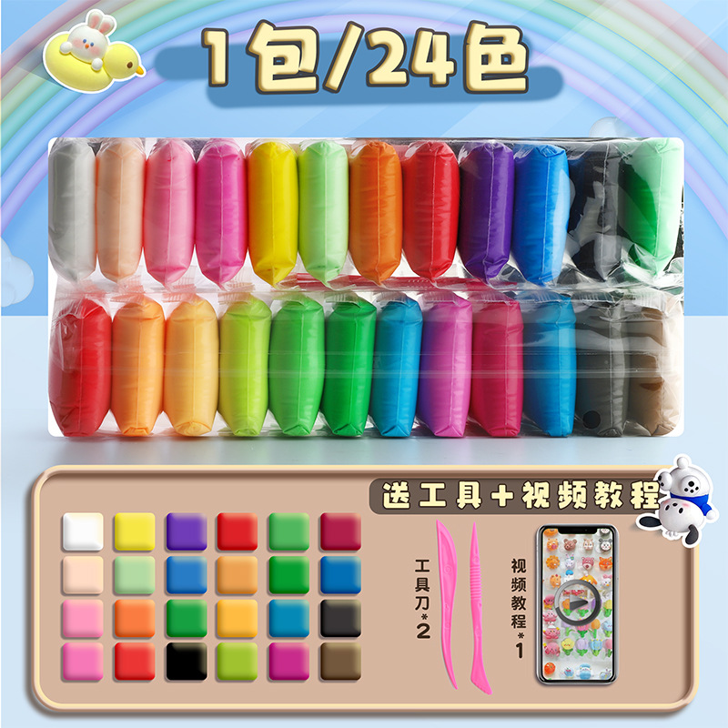 Ultra light clay handmade diy clay 12 color 24 color 36 color safety color clay plasticine children's toys wholesale