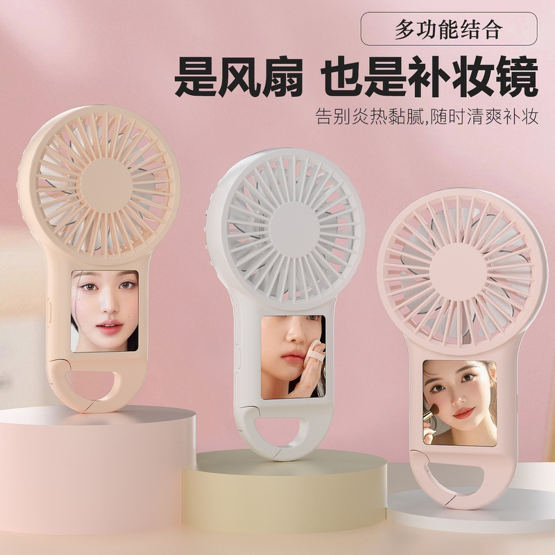 Outdoor makeup mirror hook silent fan USB charging handheld high-speed small fan colorful LED light mini fan